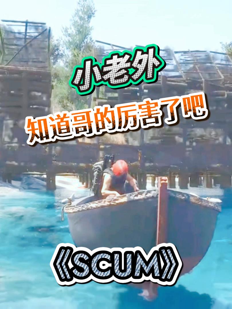 SCUM，满足你对生存游戏的所有想象