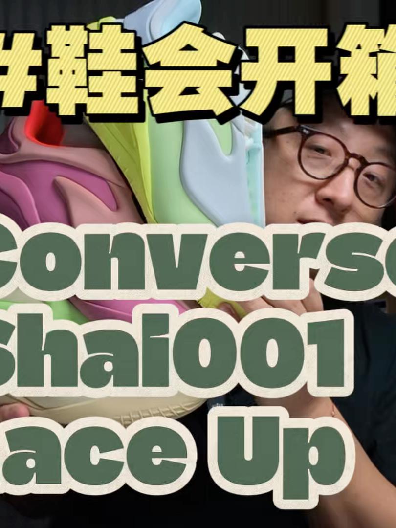 系鞋带儿