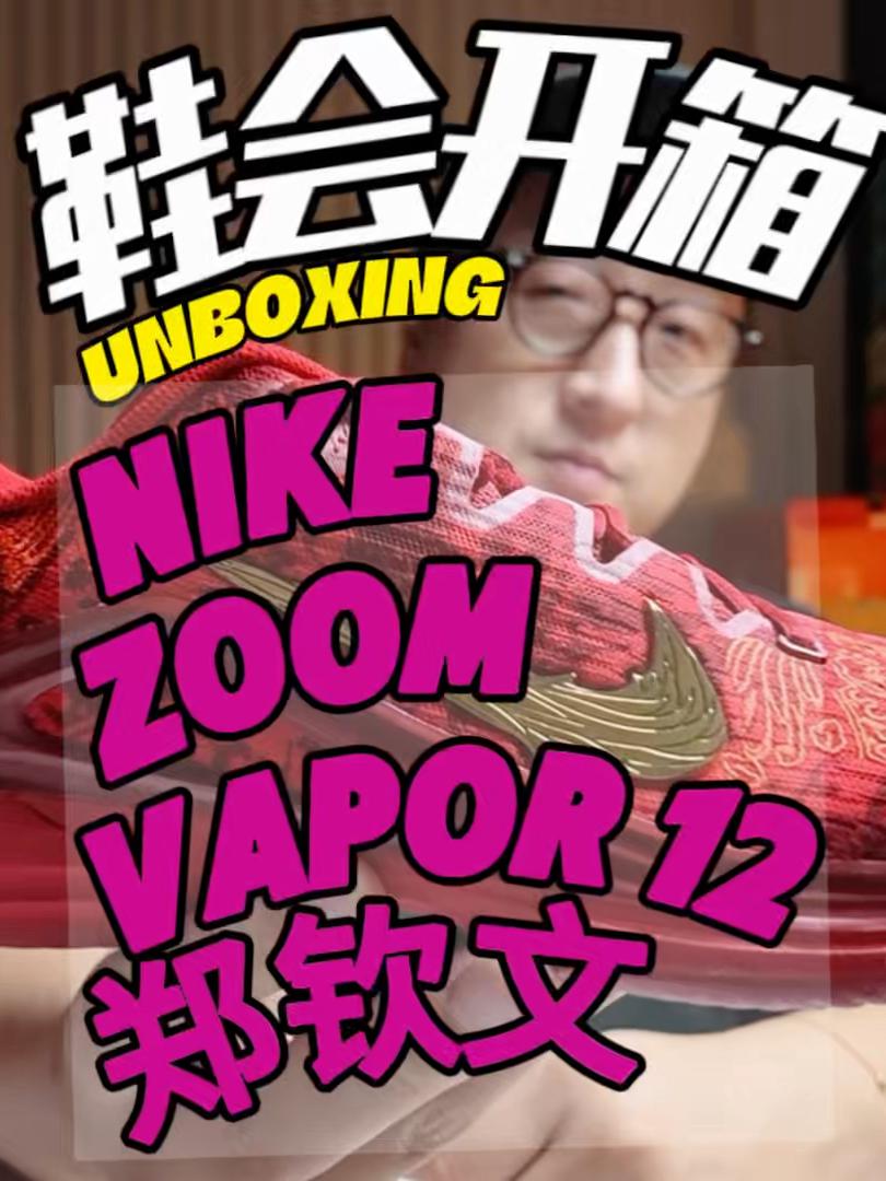 赤火凤凰 郑钦文