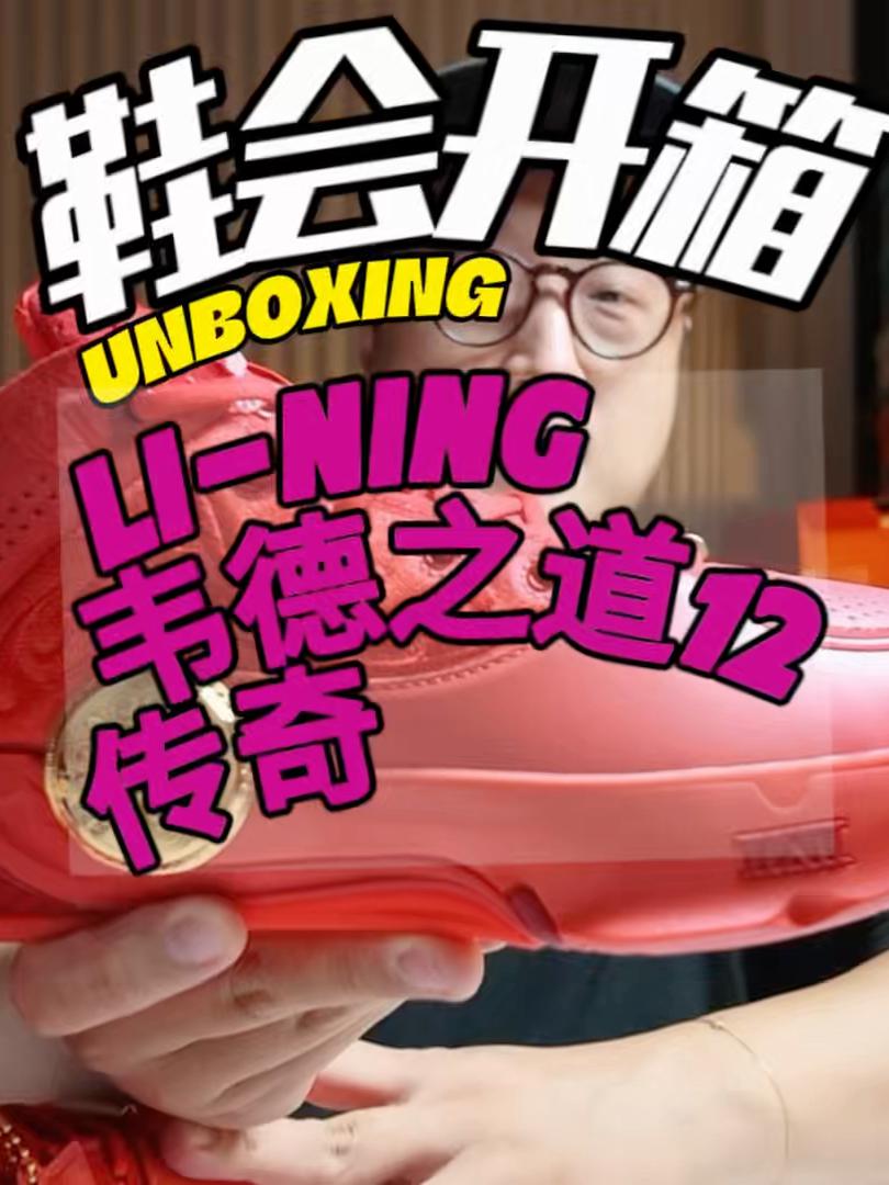 当传奇遇见传奇