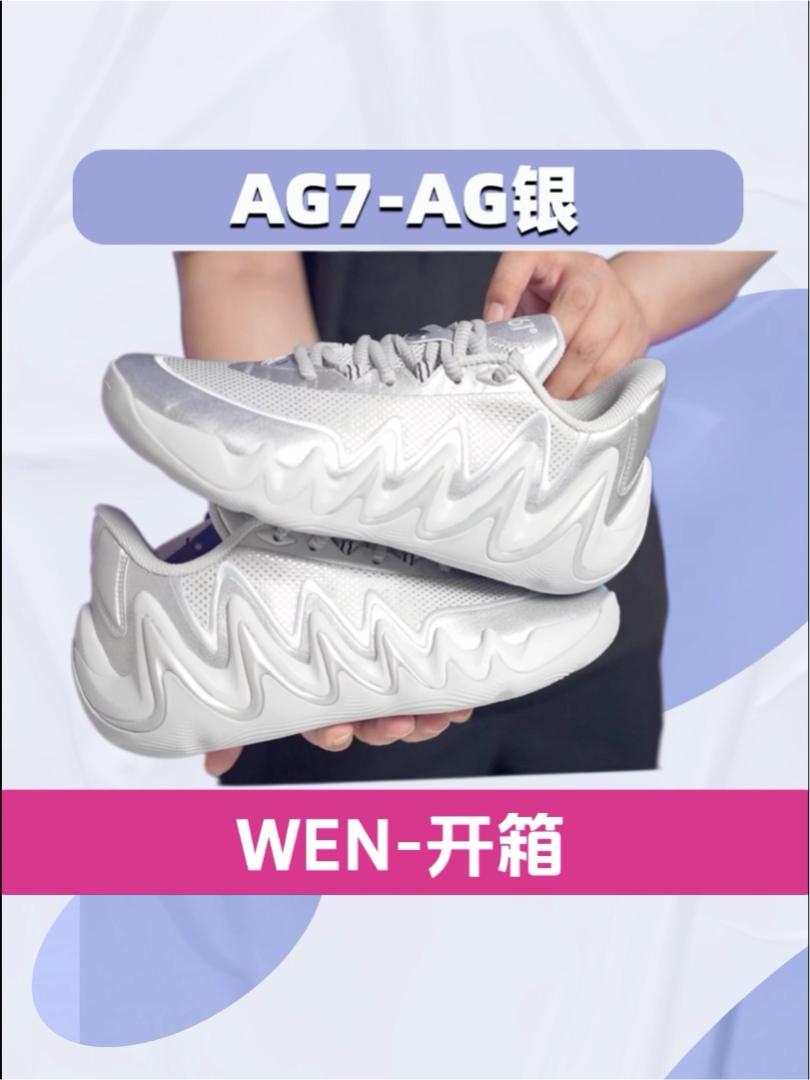 银色AG7开箱！实物比图片狠多了，主打锋线稳定