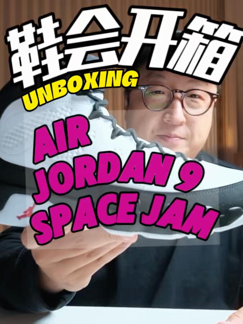 兔八哥从乔丹家里偷的就是它