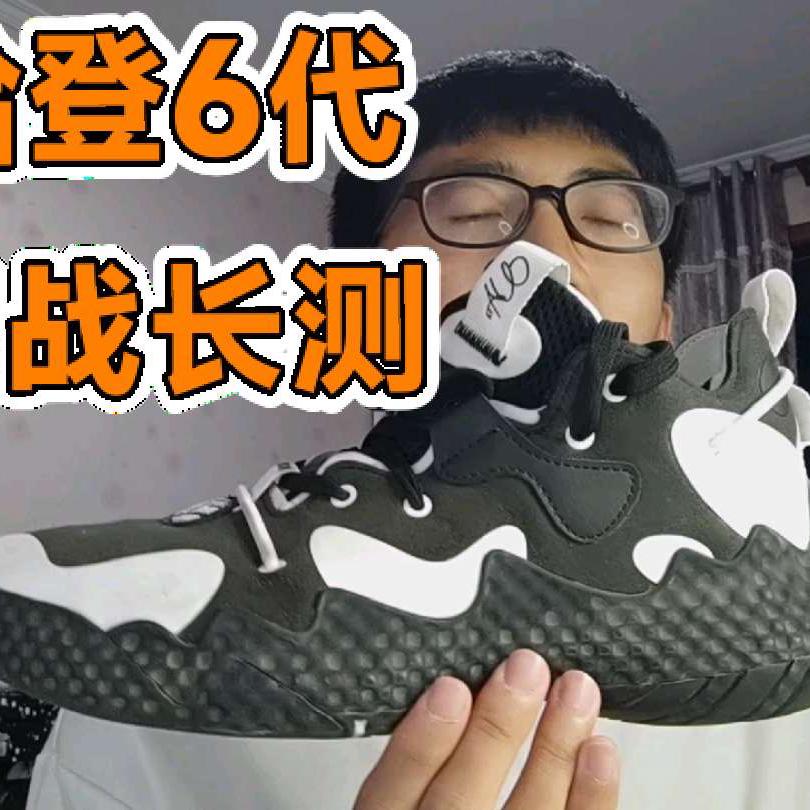 【布拉格方程】哈登6实战长测