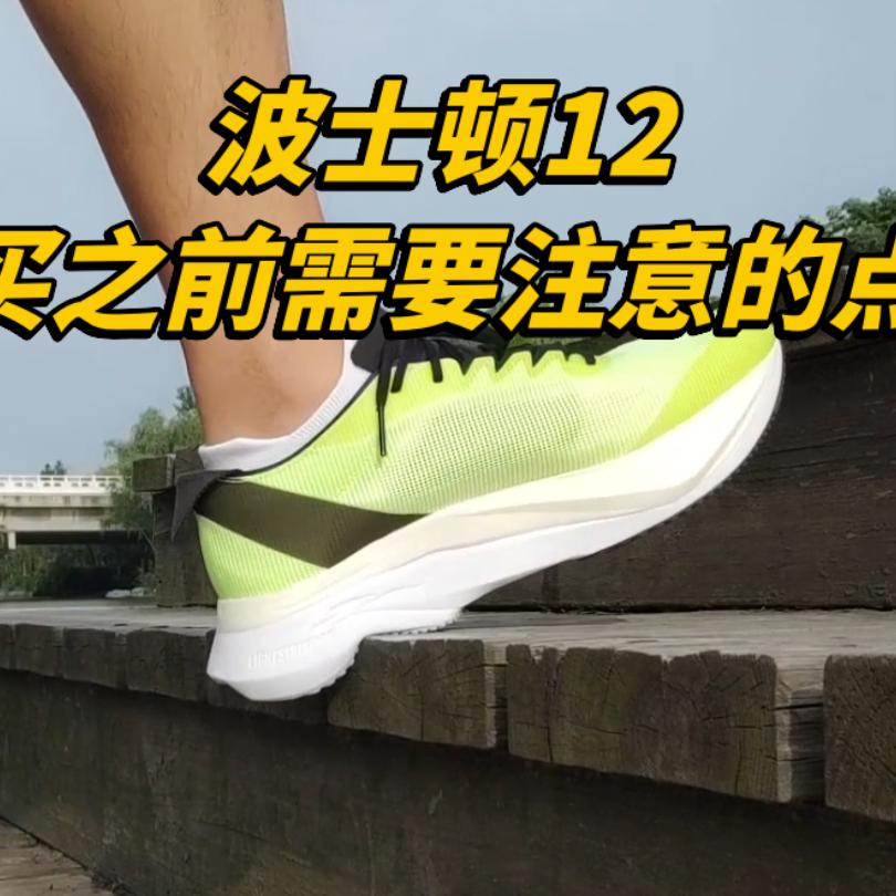 阿迪达斯波士顿12买之前必看要点