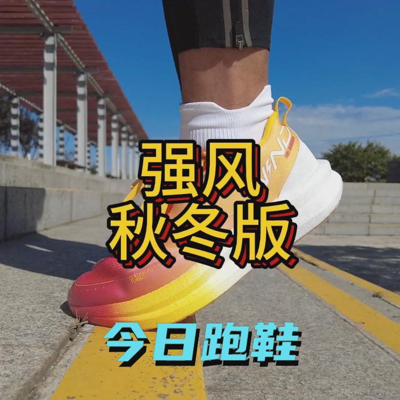 中乔强风秋冬版配色体验分享