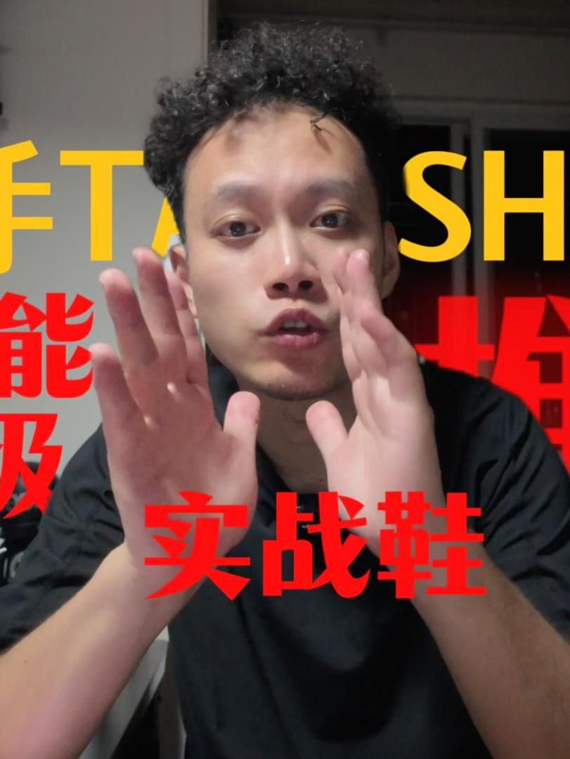 🎙️🖐️“底薪高能”球鞋合集|「剁手TALKSHOES」