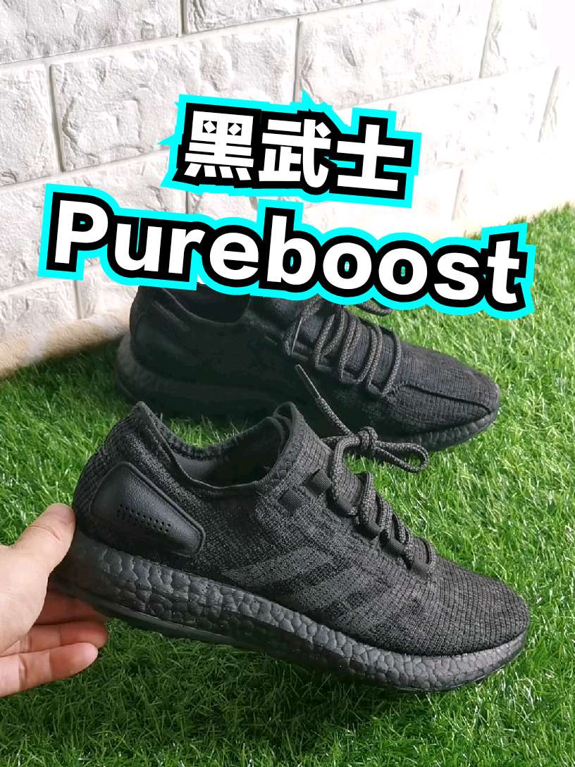 ⚽️鞋名：阿迪达斯Adidas pure