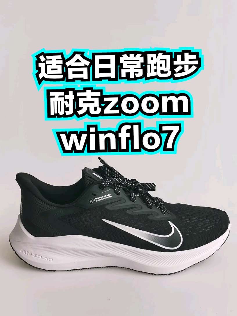 ⚽️鞋名：耐克Nike zoom win