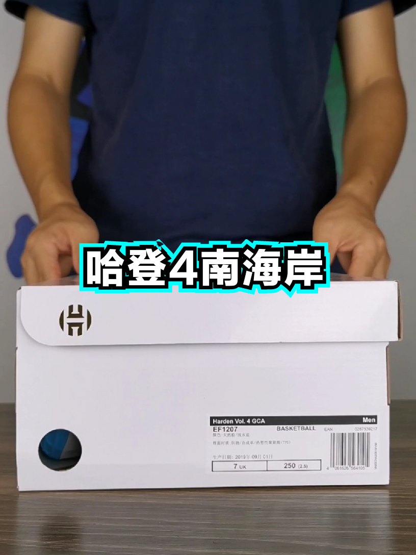 哈登4虽然垮丝，但这个配色还是很不错的～
