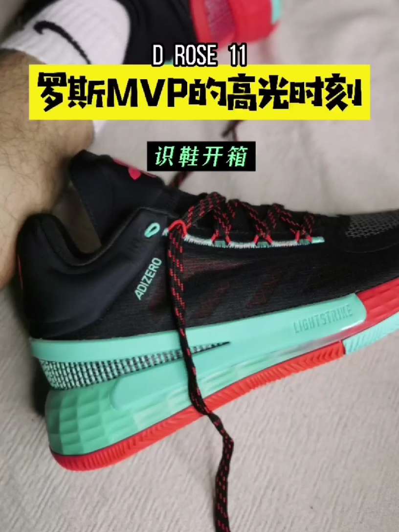 罗斯首获 MVP 的高光时刻
左右脚细节
