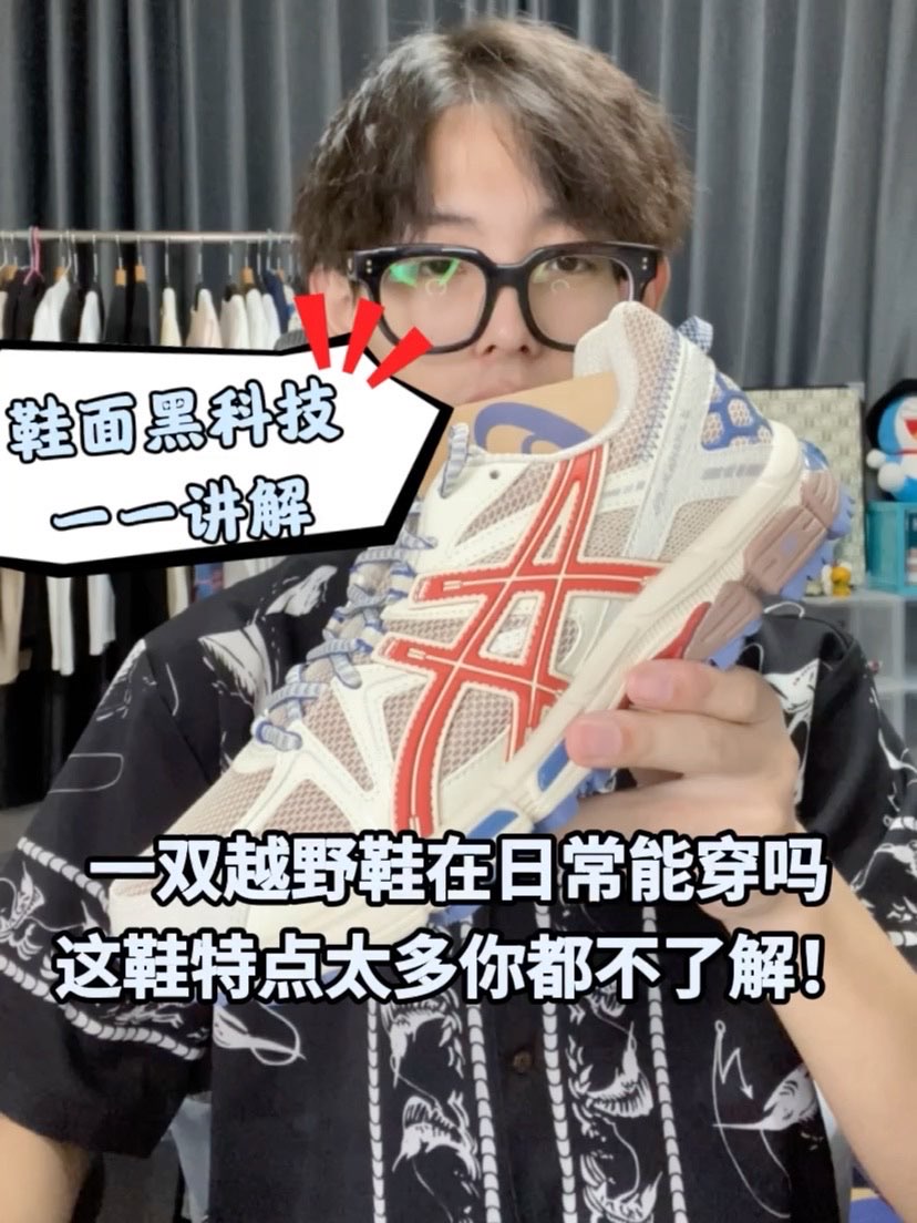 kahana作为亚瑟士家的平价户外鞋的门