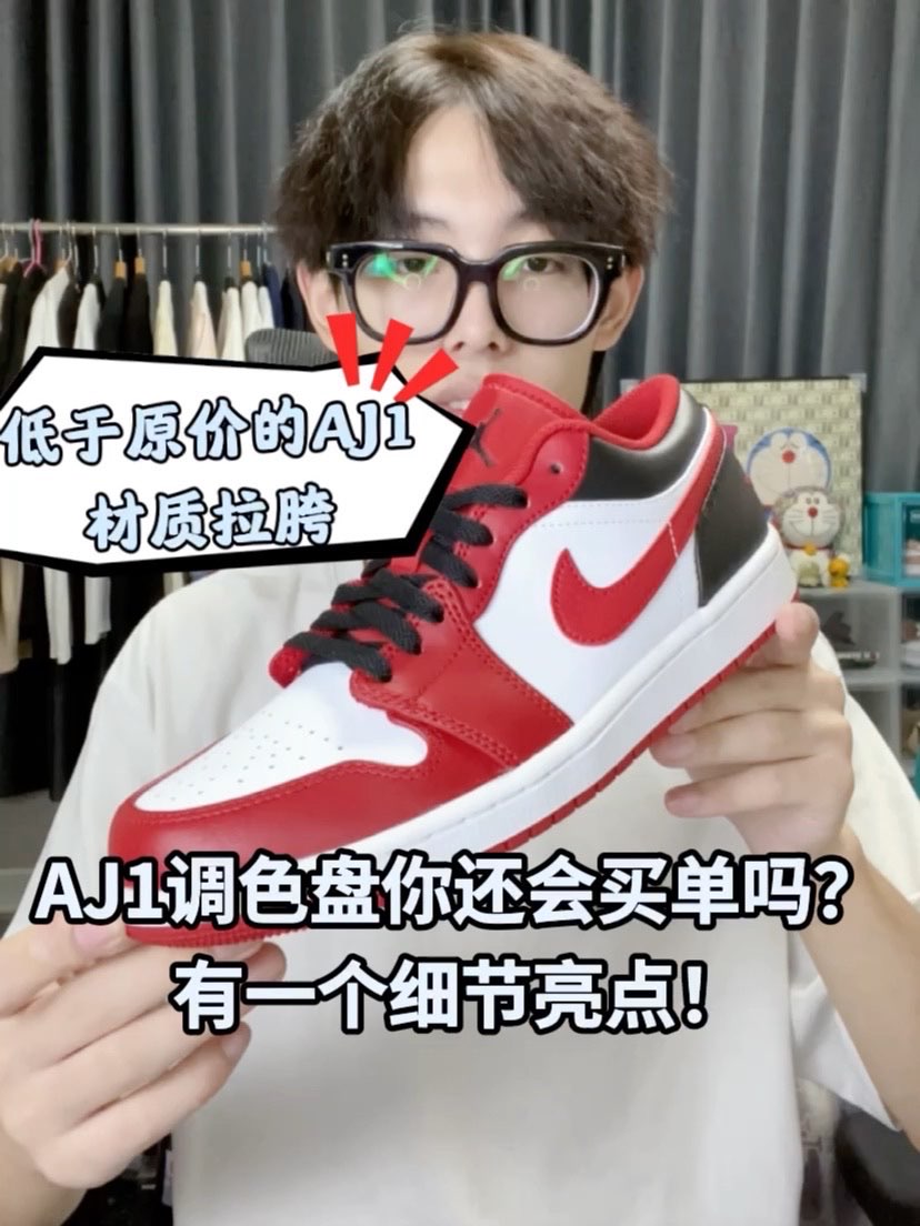 这双黑红也算是AJ1 Low的经典复刻了