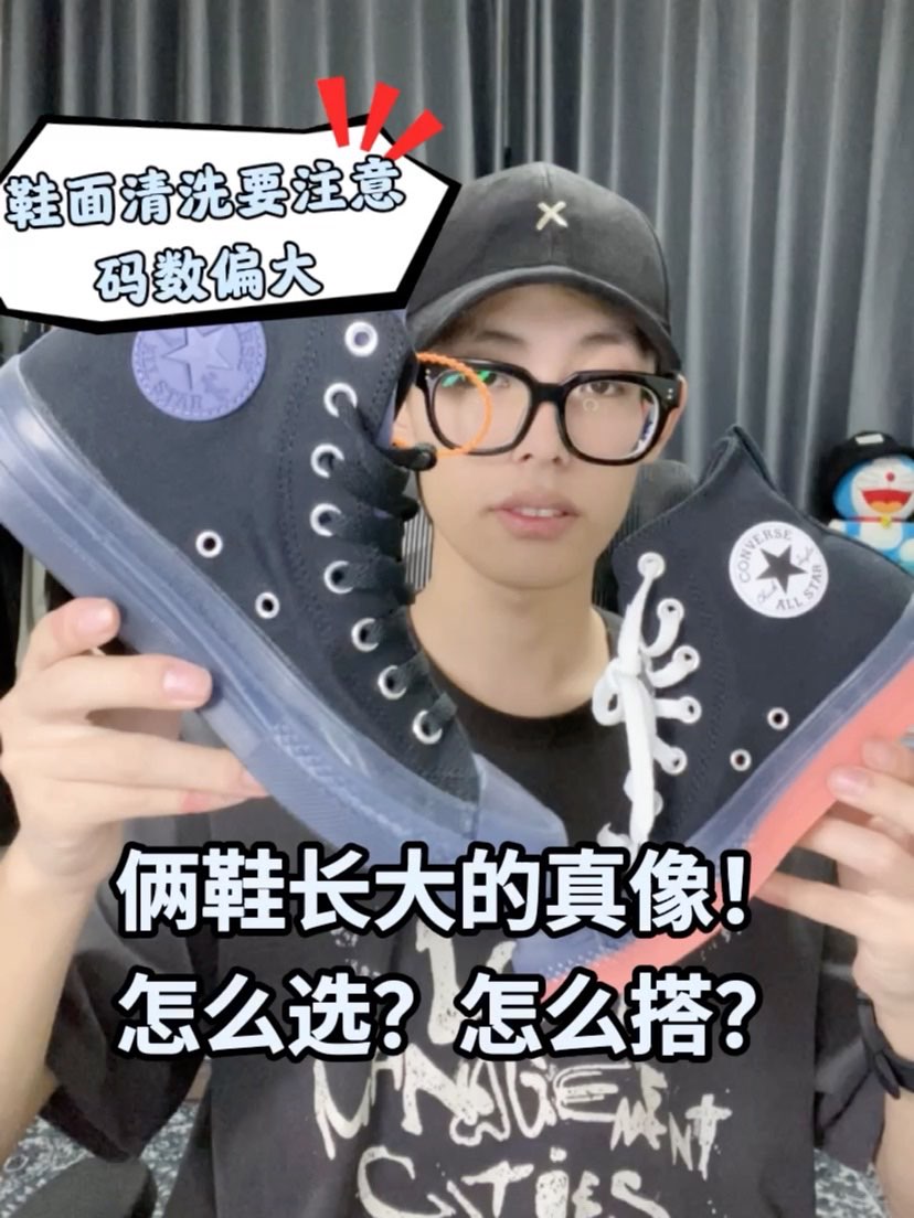 匡威CX系列超舒服！鞋垫软鞋底更软，鞋身