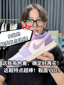 作为进去发售的Low里面来看,这双是质感