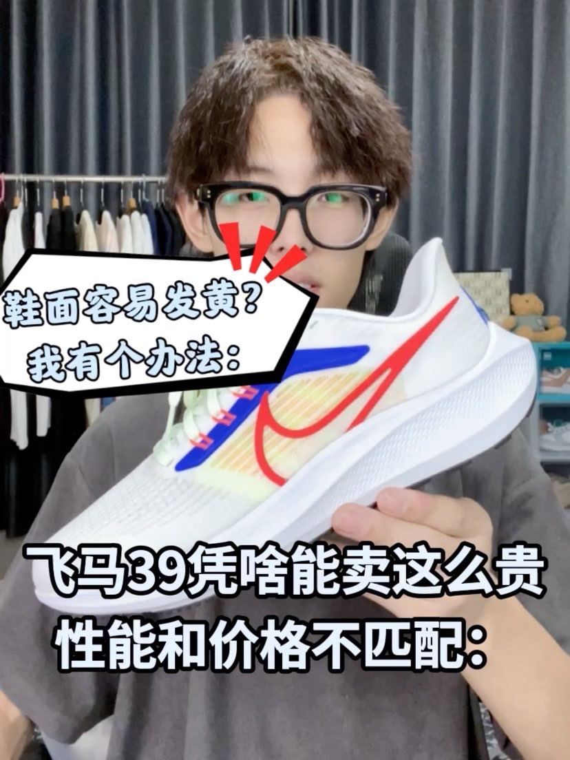 飞马39的升级还是不少的，就单单一个气垫
