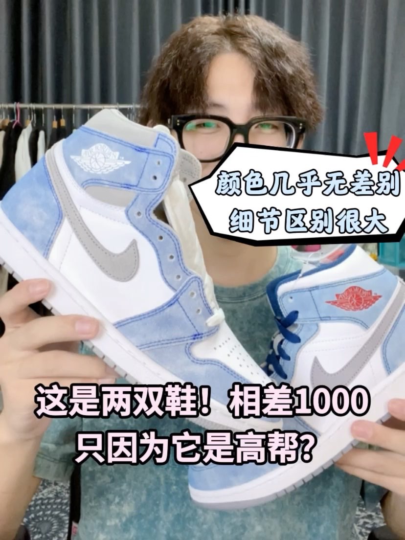 两双水洗蓝傻傻分不清楚，mid全新水洗蓝