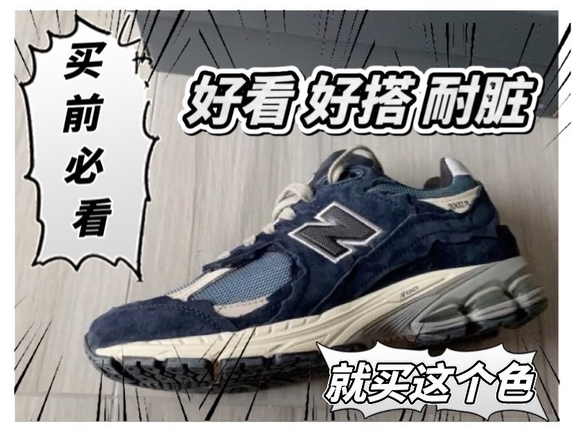 这款解构风的2002r是真的外观惊艳到我