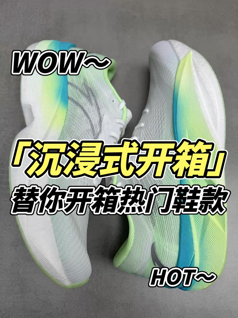 安踏C2026代这个配色无敌了🌟🌟🌟