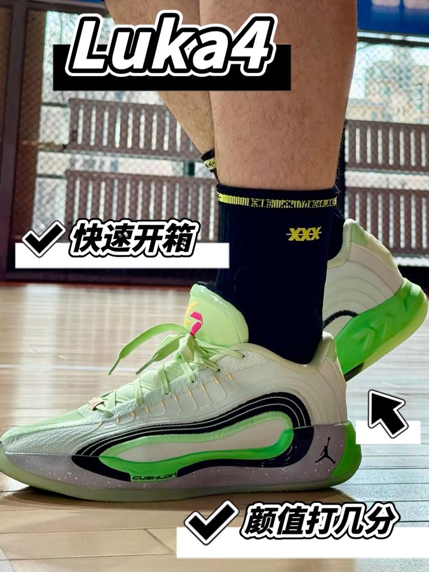 Luka4代快速开箱|已穿👀有问题随便问👂