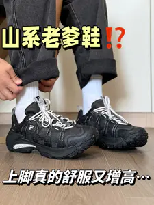 山系老爹鞋⁉️软弹又增高 为啥这么小众…