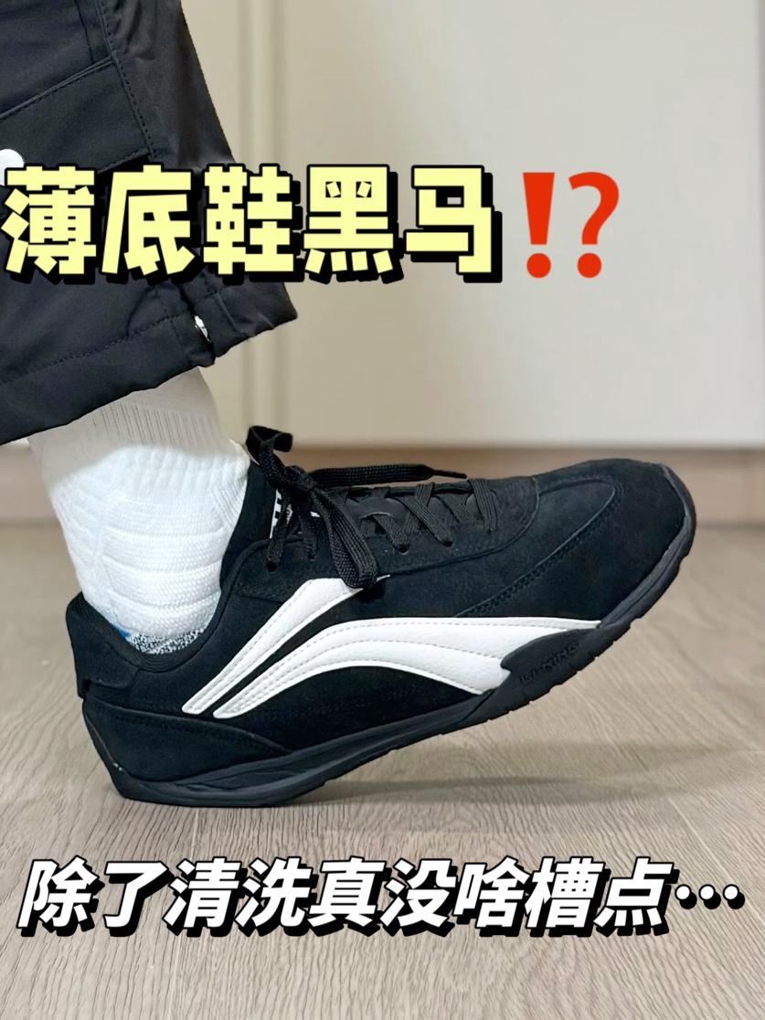 薄底鞋也能做的好穿⁉️除了不好清洗真没啥槽点…