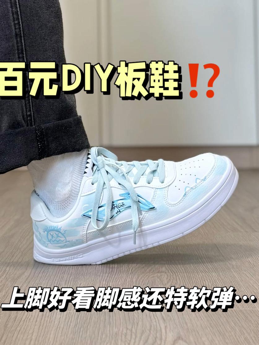 颜值高 脚感软⁉️原来DIY的李宁板鞋这么帅…