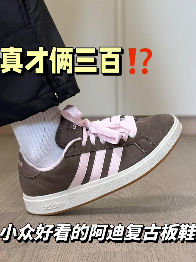 颜值拉满 脚感拉垮⁉️俩三百多小众阿迪复古板鞋…