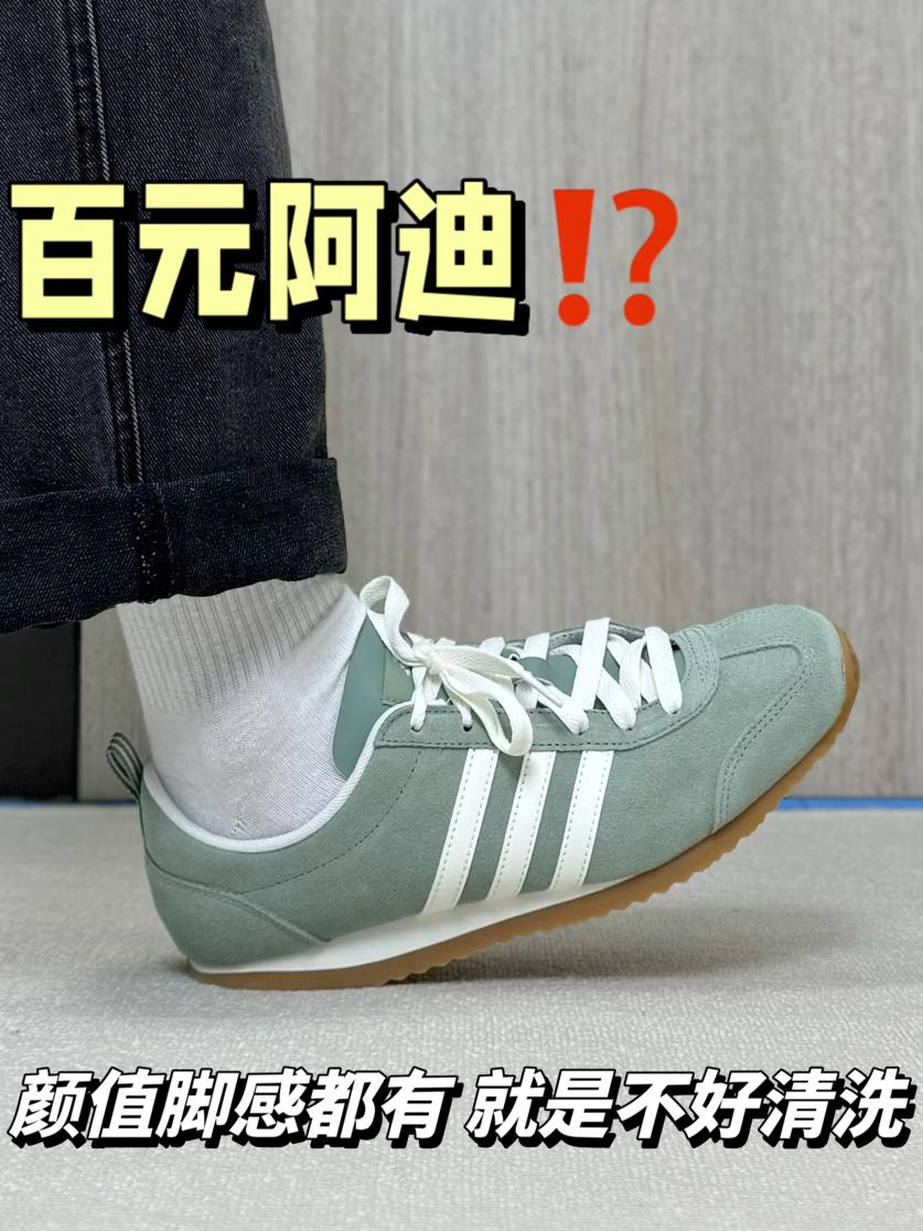百元小众阿迪⁉️颜值脚感都有 就是不好清洗…