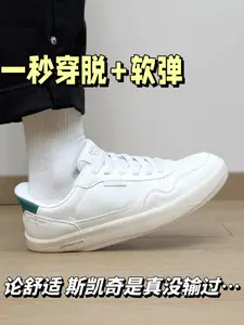 一秒穿脱+软弹⁉️论舒适 斯凯奇是真没输过…