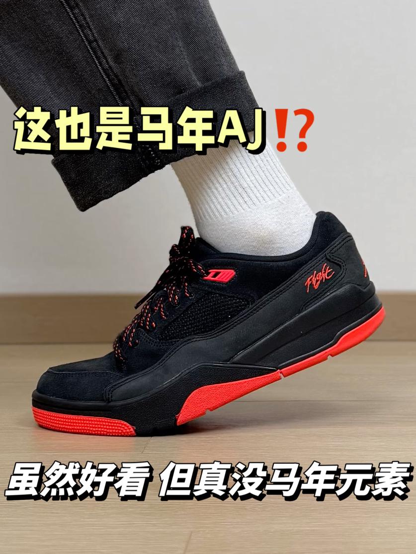 这也是马年AJ⁉️虽然好看 但细节也太拉了…