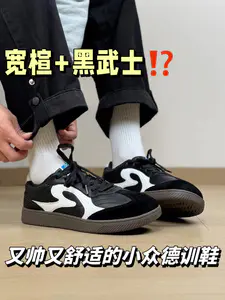 宽楦黑武士德训鞋⁉️这下真的颜值舒适都有了…