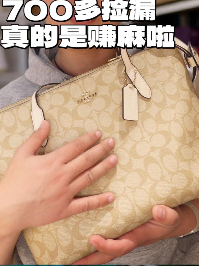 700多捡漏1500的蔻驰托特包真的是赚麻啦！