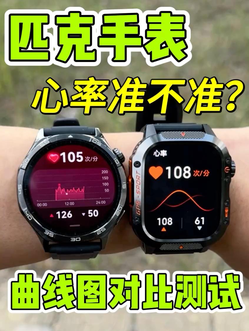 真跑真测,结果翻车了吗?😅