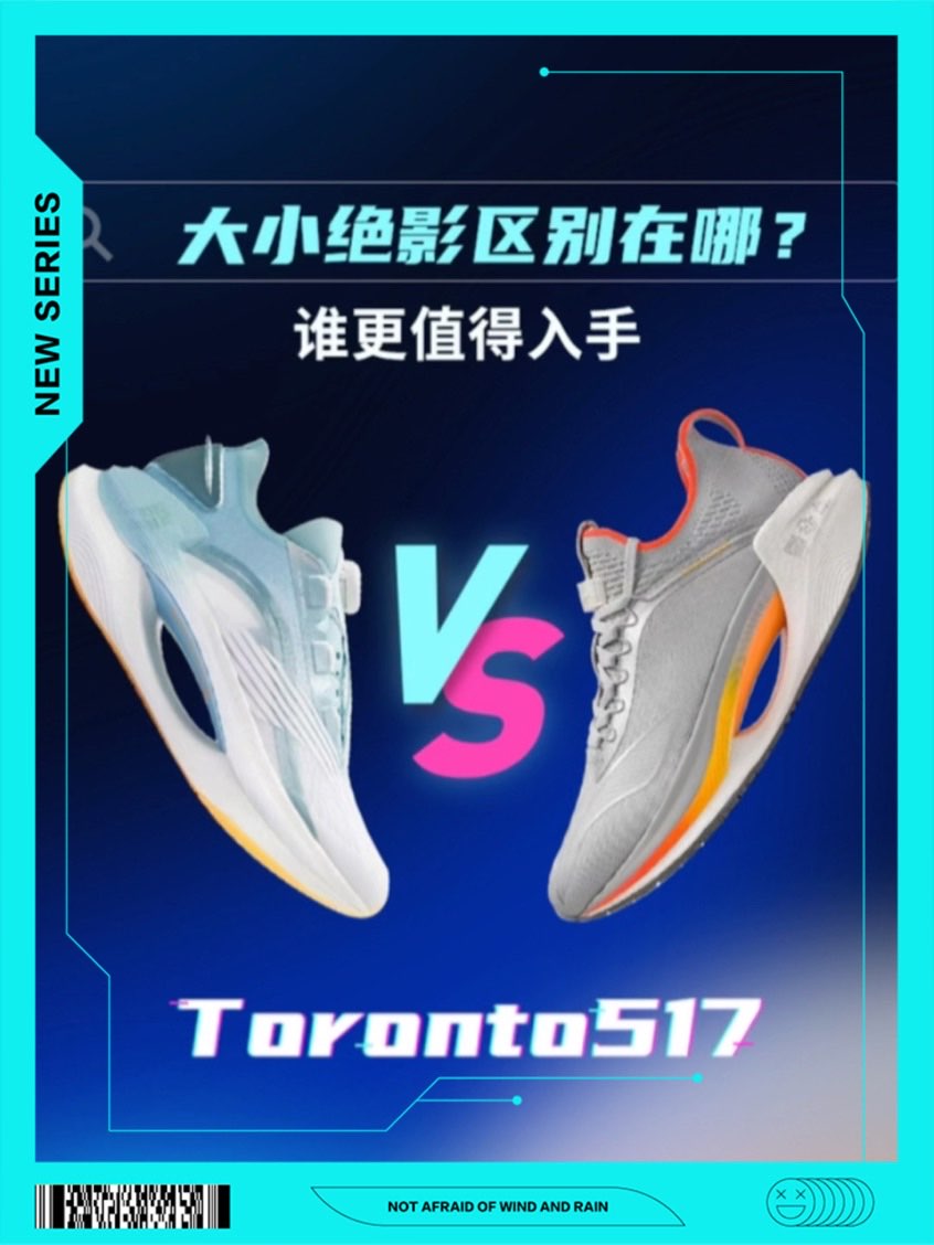 --大绝影🐎中底全掌䨻+碳板 脚感更好 