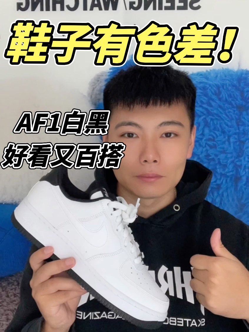 #入秋换季先换鞋 
Air force 