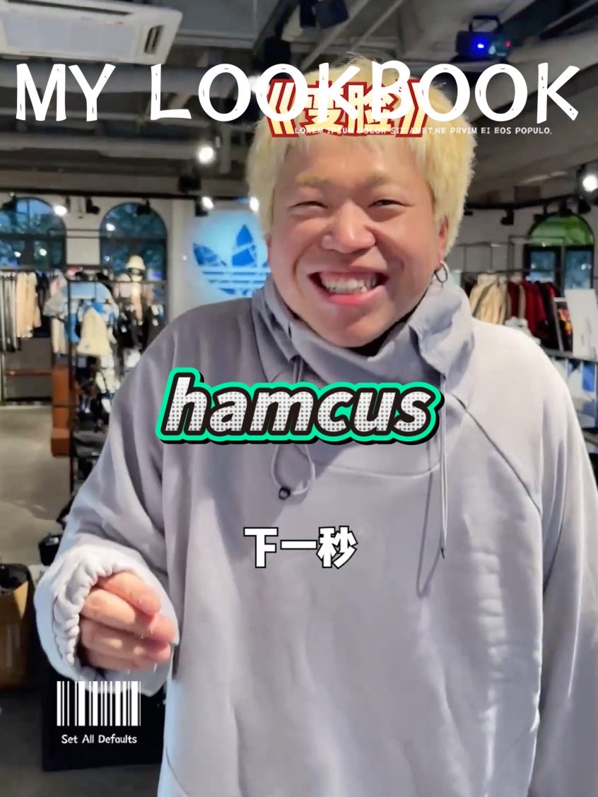 有hamcus了,不想和没有的人说话#帮