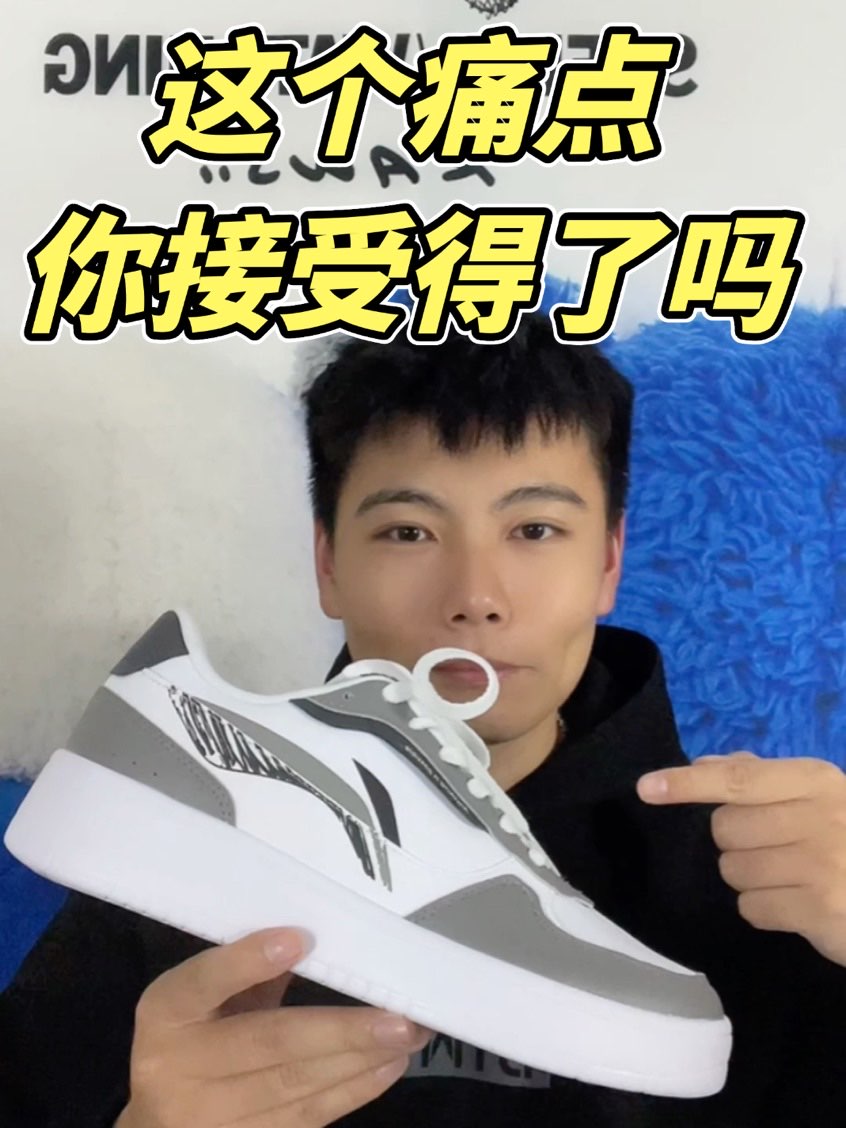 🥰李宁的这双轻质休闲板鞋确实真的爱了，不
