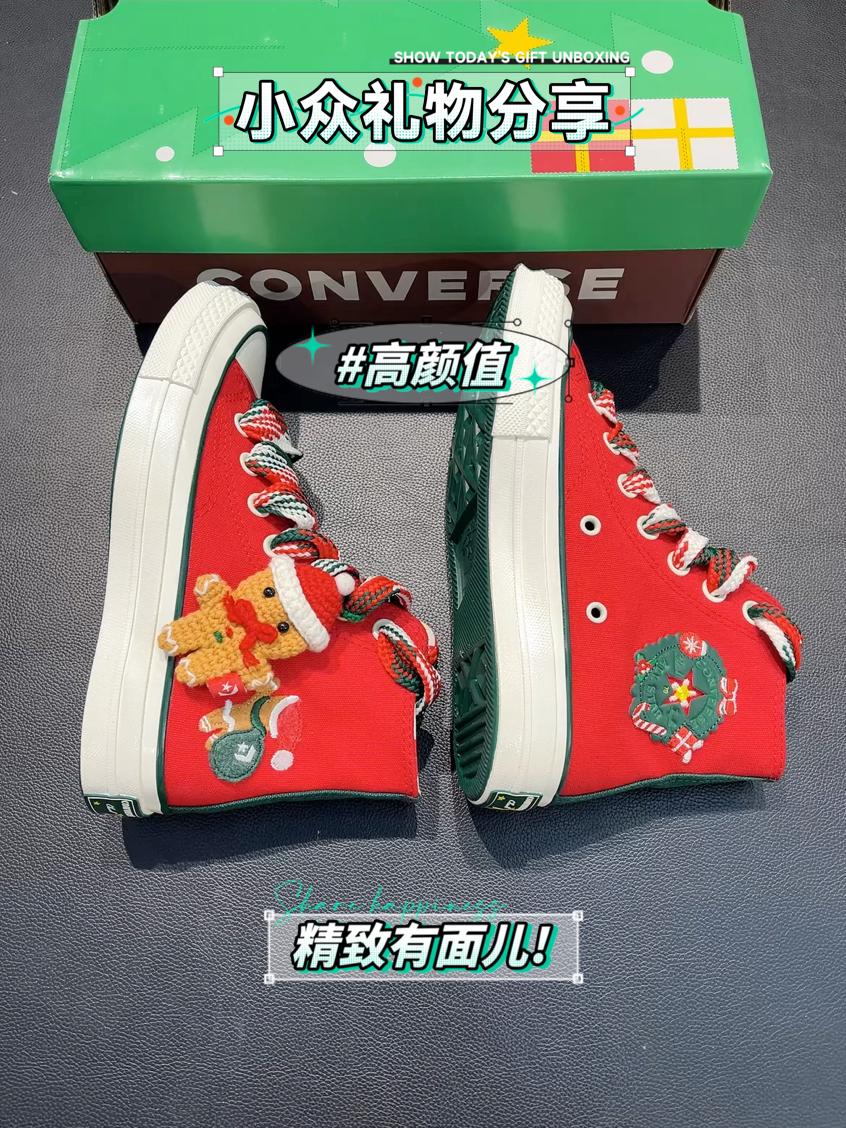 叮咚❗️快来查收你的圣诞礼物✌️✌️