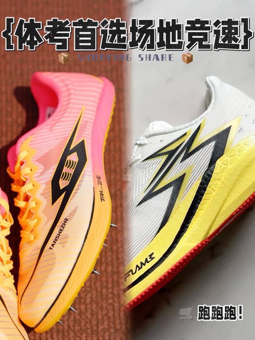 薄底设计才是中考体测的满分答案💯