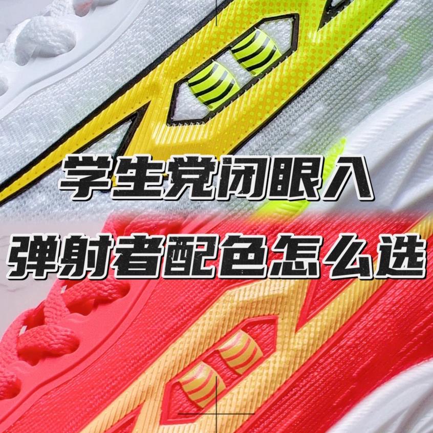 跑鞋对比🆚黑马2代配色怎么选呢