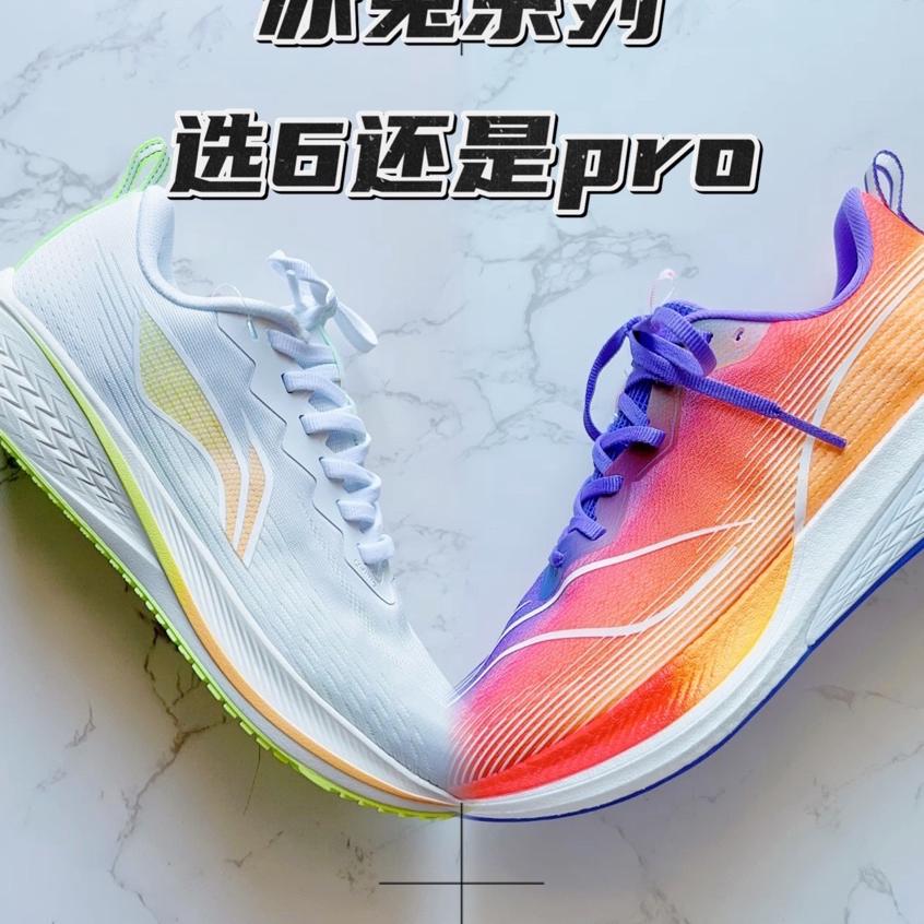 跑鞋对比🆚赤兔系列哪双更适合你