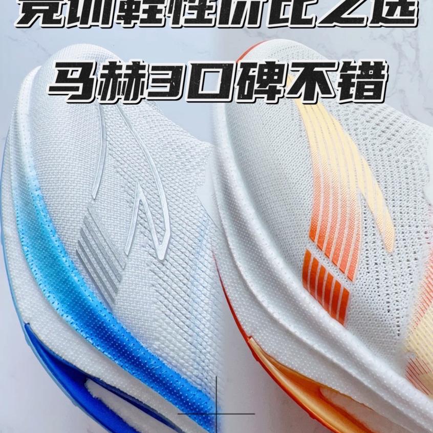 跑鞋对比🆚马赫3谁更适合夏天🔥