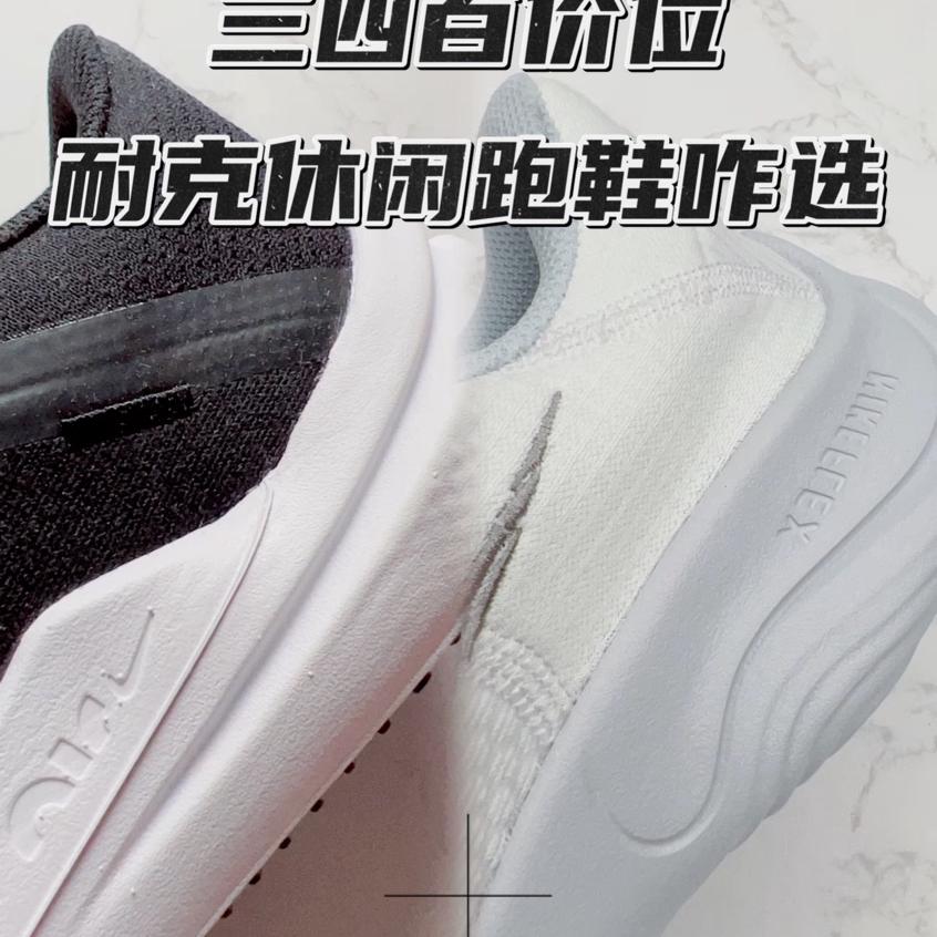 跑鞋对比🆚中低端休闲跑鞋nike选择也不少