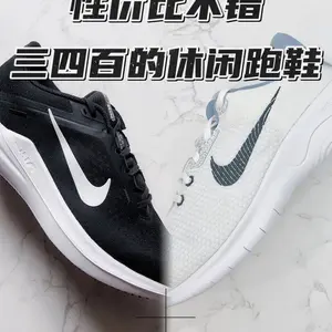 跑鞋对比🆚休闲通勤跑鞋耐克选择很多🔥