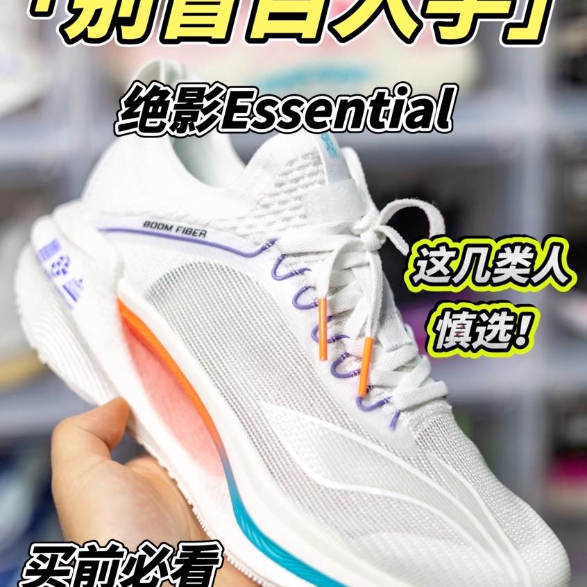 小绝影入手前需要注意几点⚠️