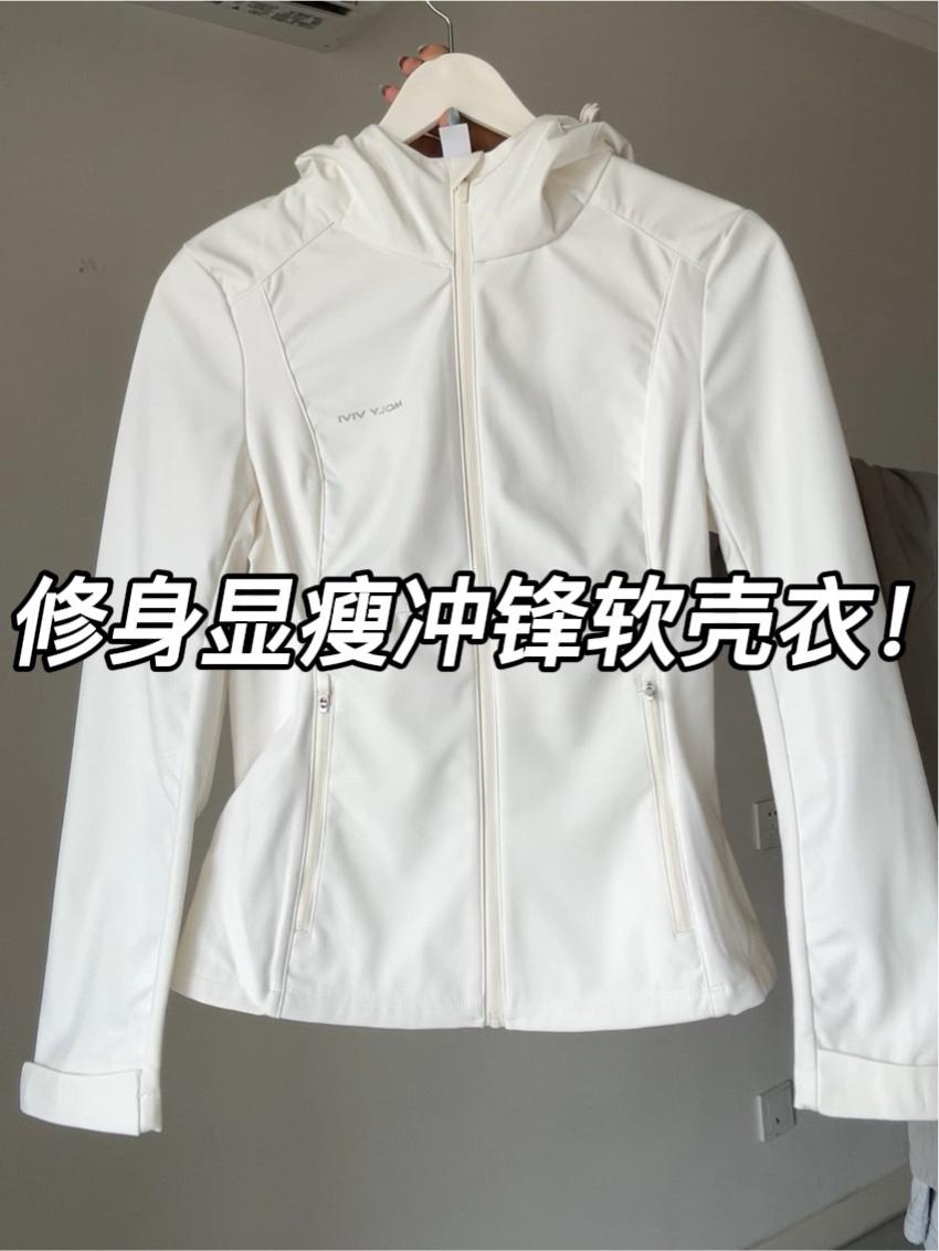 好喜欢我滴这件修身显瘦软壳衣~简约高级