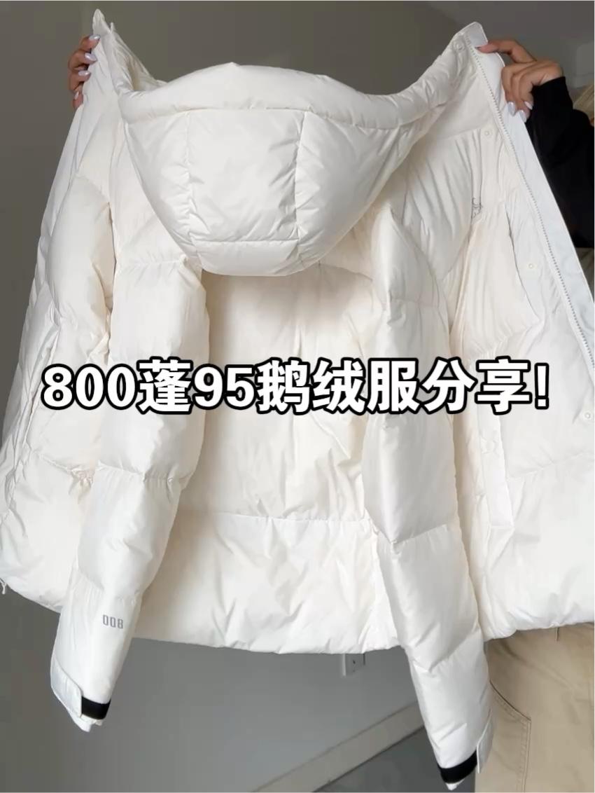 好喜欢这件奶呼呼的鹅🦢绒服!800蓬95鹅绒轻盈保暖不臃肿
