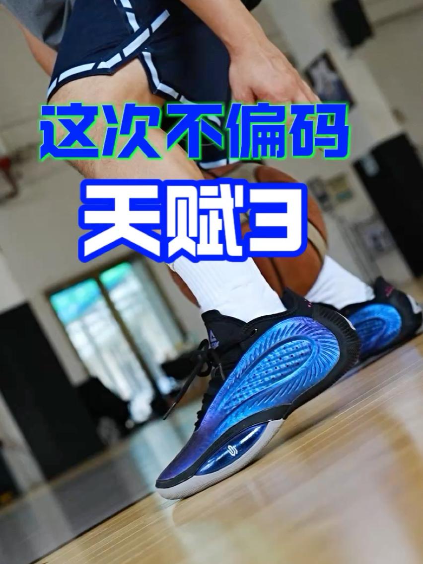用篮球认识我|适合秋季的天赋3