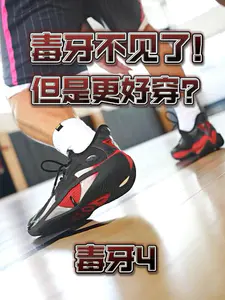 用篮球认识我 | 变得更加好穿的毒牙4