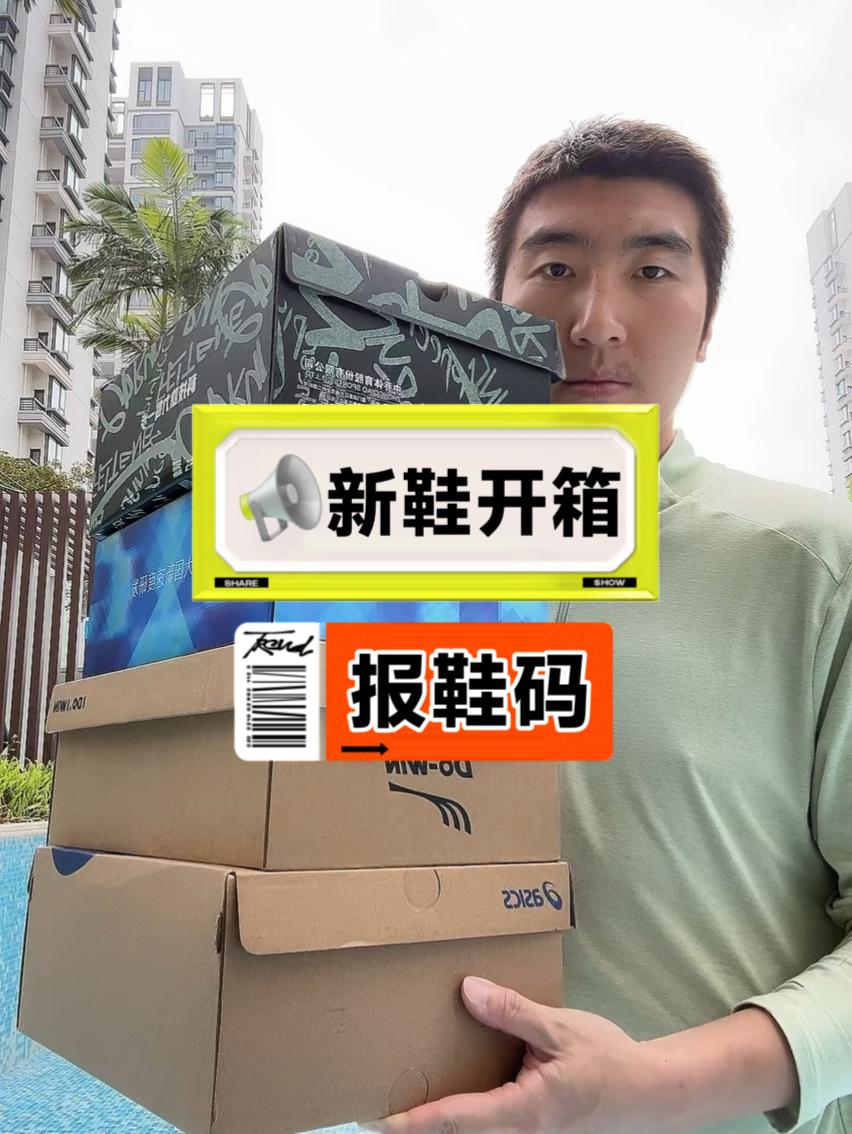 其中两双是你们的
